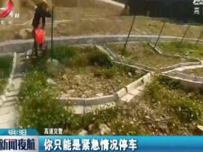 吉安：钓鱼钓来的罚单