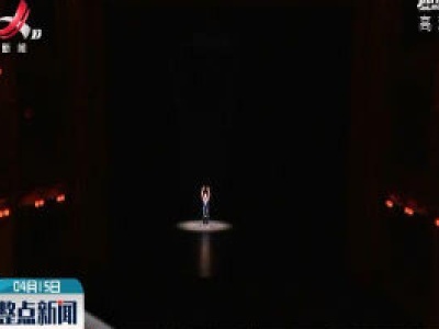 捷克国家芭蕾舞团“云端”起舞