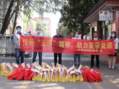 江西南昌县：传承五四精神，助力复学复课