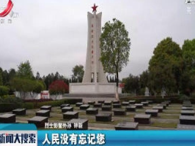新闻大搜索20200405