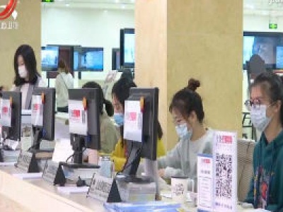 线上求职：就业服务“不打烊”
