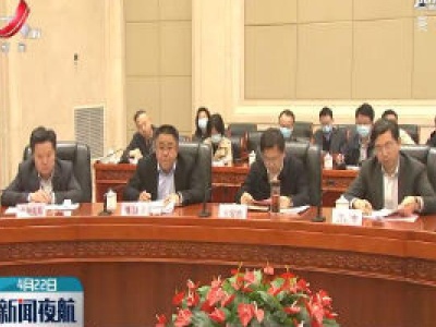 新闻夜航20200422