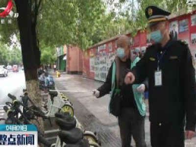 南昌：强化共享单车日常消杀 防控疫情死角 