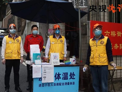 坚持在常态化防控中加快推进生产生活秩序全面恢复