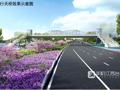 南昌沿江中北大道将提升改造 新建4座人行天桥