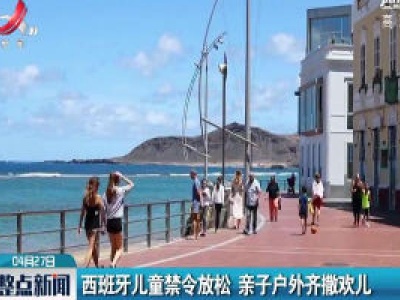 整点新闻20200427 10:00