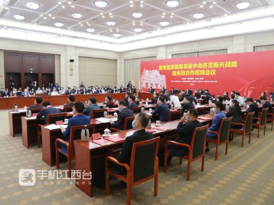 76个央企入赣项目落户 江西“云签约”引资1200亿元