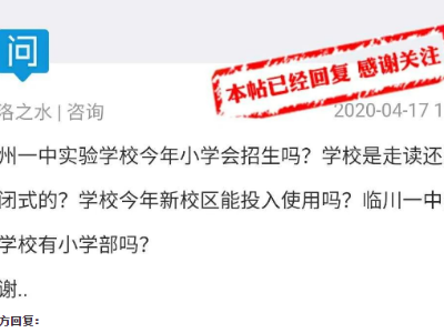 今年抚州一中实验学校新校区能投入使用吗？官方回复