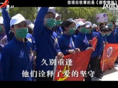 都市情缘20200419 路上有微光