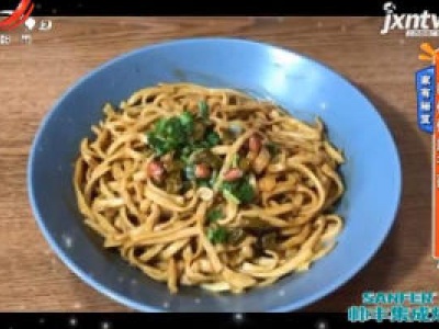 家有秘笈——教你做热干面