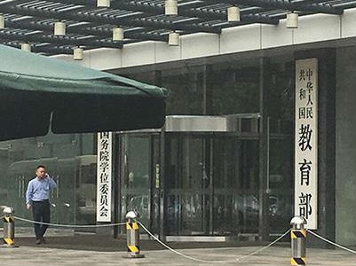 教育部：暂停恢复大型体育活动和聚集性活动