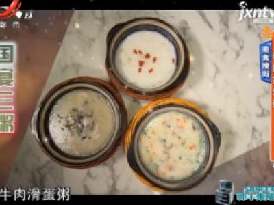 美食搜街—蔡府家常饭