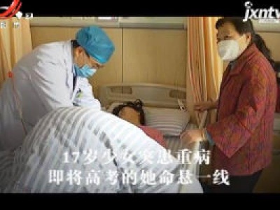 都市情缘20200415 回家的路