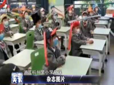 浙江：助力疫情防控 学生头戴一米帽