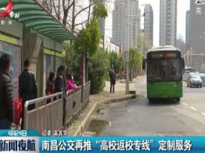 新闻夜航20200424
