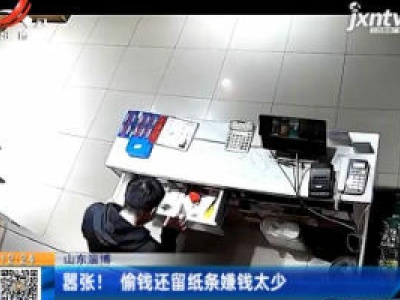 山东淄博：医院电梯间老人心脏骤停 下班医生生死急救