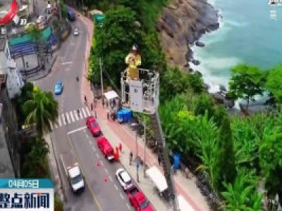 巴西消防员云梯上吹响“号角”
