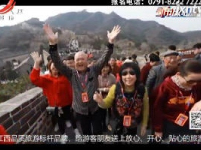 都市放心游20200412 抗击疫情特别节目：“云游”天下 开启旅游新方式