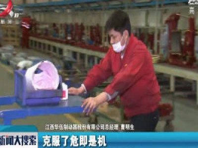 华伍股份：销售新高背后的危机意识