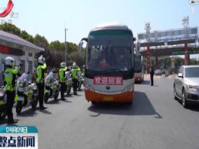回家了 抚州：市民夹道欢迎援鄂医疗队员