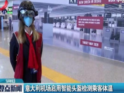 整点新闻20200508 14:00