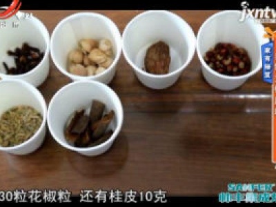 家有秘笈：自制火锅底料