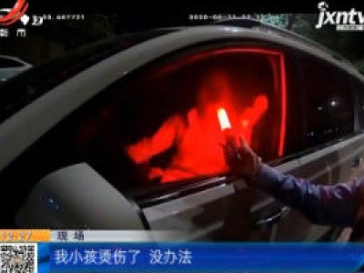 安徽宿州：孩子烫伤男子酒驾送医 交警人性化执法秒变代驾