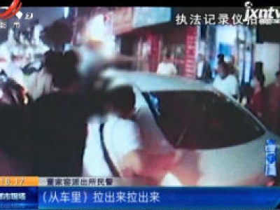 南昌：警方盯上“瘾君子” 街头夹击一举抓获