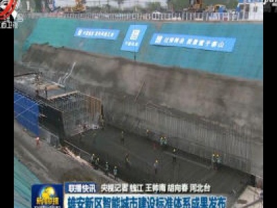 中央电视台《新闻联播》20200510