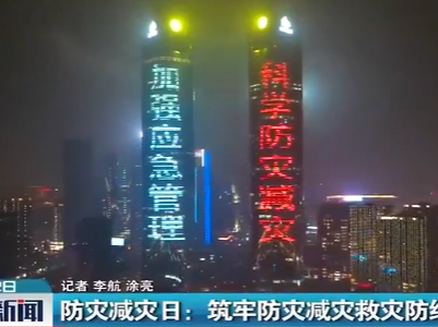 整点新闻20200512 14:00