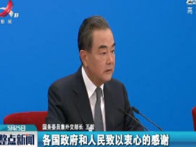 整点新闻20200525 12:00