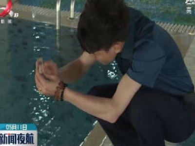 吉安：游泳馆防疫复工两不误