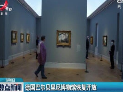 整点新闻20200508 12:00