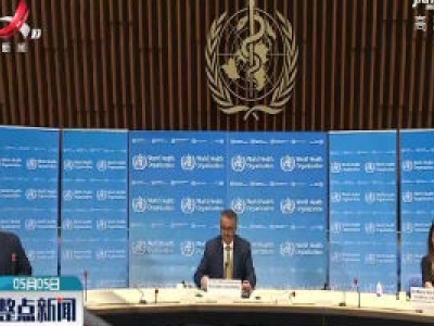 应对新冠肺炎疫情国际认捐大会筹集74亿欧元资金