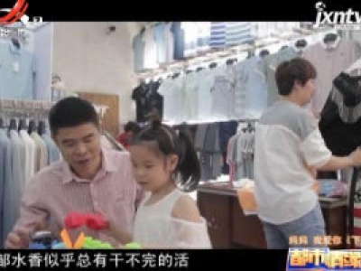 都市情缘20200521 妈妈 我爱你（下）