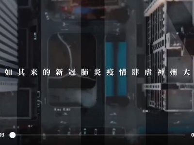 《中国抗疫人物故事第一集》
