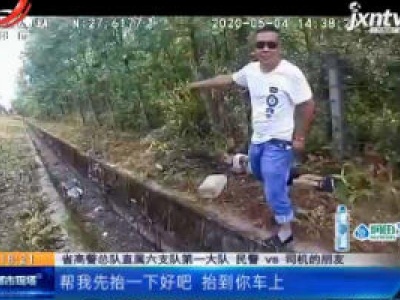 福银高速南城段：司机为保命“弃车而逃” 高速交警全力救助！
