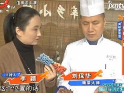 美味家常菜：砂锅羊排