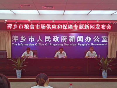 江西萍乡：粮食市场供应和保障平稳有序