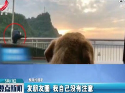 湖北宜昌：女子拍风景意外拍下路人跳江