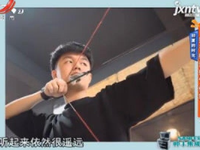 地宝当家20200513