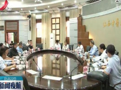 省政协课题组在江西中医药大学调研