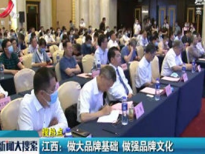 新闻大搜索20200514