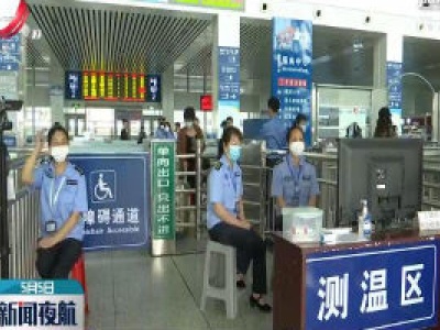 新闻夜航20200505