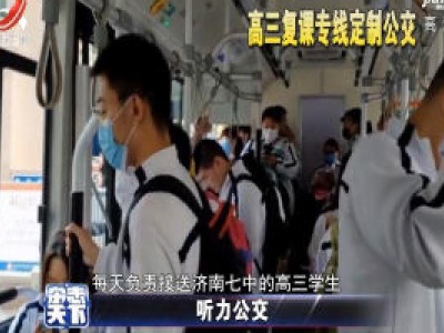 杂志天下20200528