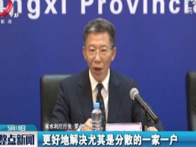 整点新闻20200518 14:00