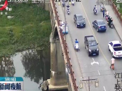 婺源：小伙欲跳河 民警合力成功解救