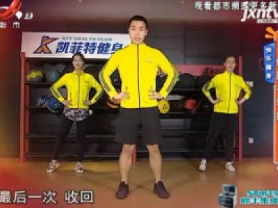 快乐健身——燃脂有氧操