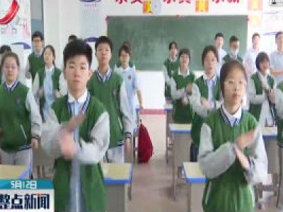 返校复课 江西各地学校闭环管理保安全