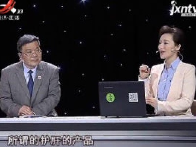 天天健康20200522